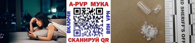 A-PVP Соль  Ногинск 