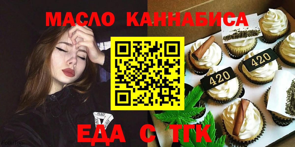 Canna-Cookies марихуана  Вход с VPN  Ногинск 