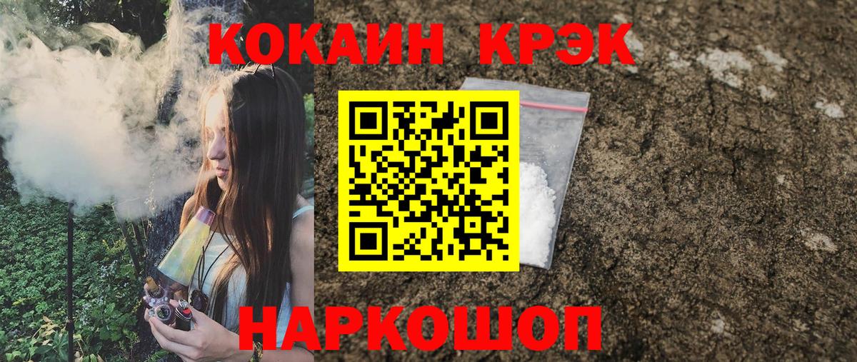 Cocaine Колумбийский Ногинск