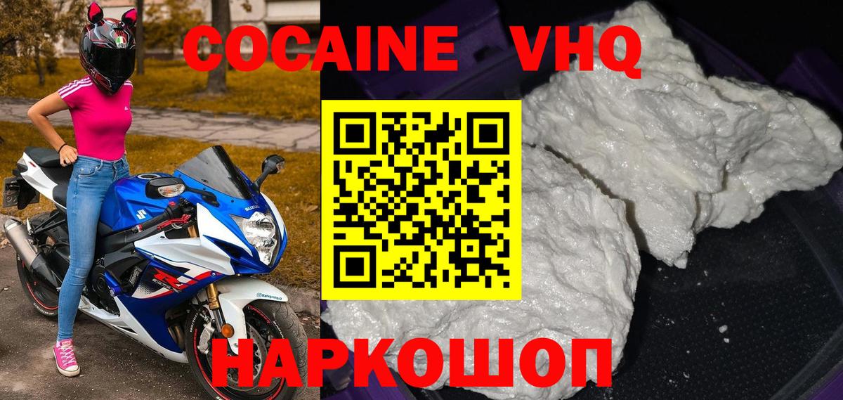 КОКАИН 99%  Вход с VPN  COCAIN  Ногинск  COCAIN Fish Scale 