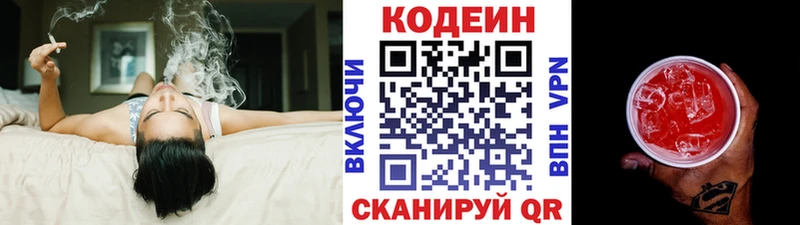 площадка телеграм  Ногинск  Кодеин Purple Drank 