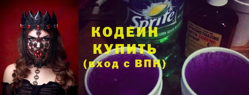 Codein Purple Drank  закладка  Ногинск 