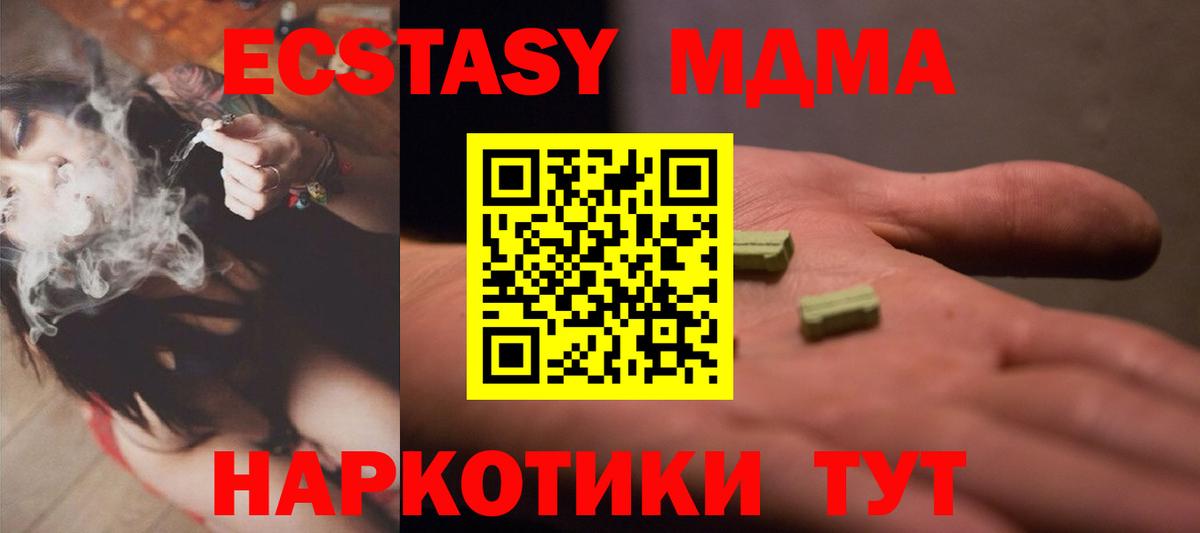 ЭКСТАЗИ 99%  Вход с VPN  Ecstasy  Ногинск  Экстази MDMA 