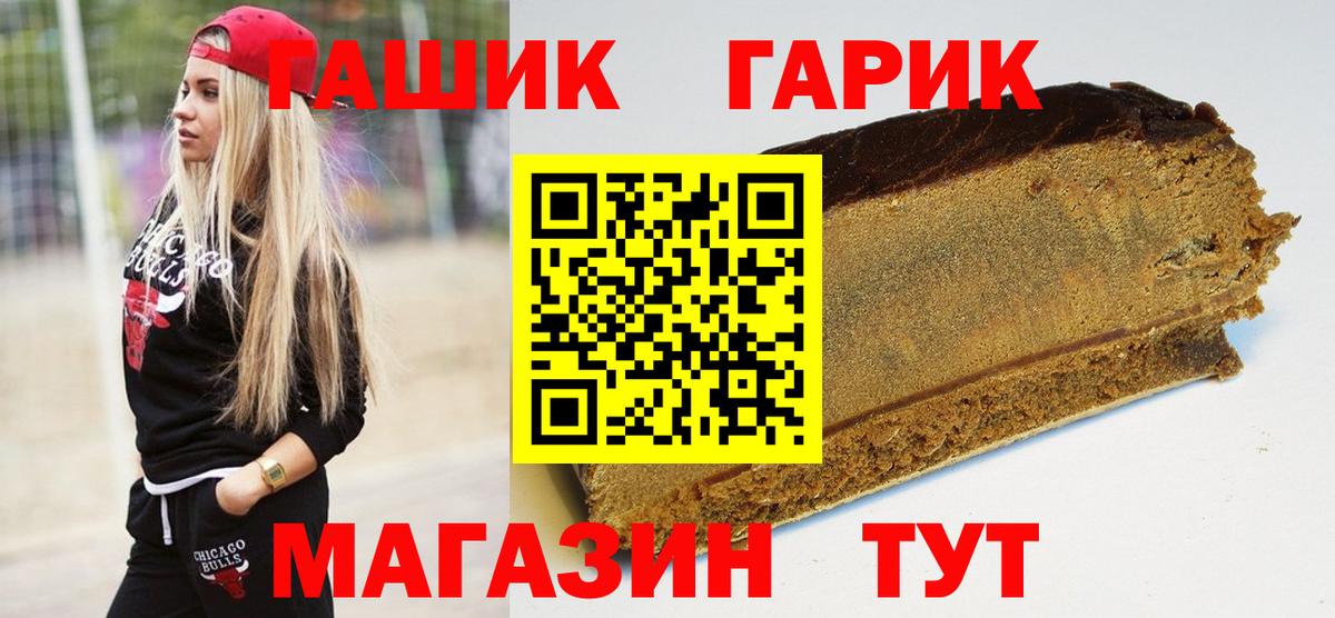 Ногинск  Гашиш гашик  Гашиш убойный  Вход с VPN 