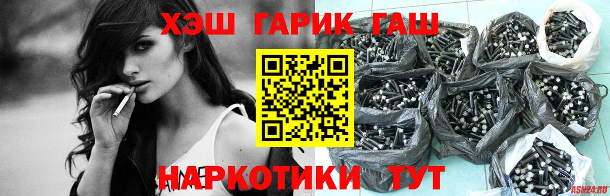ГАШИШ 40% ТГК Ногинск