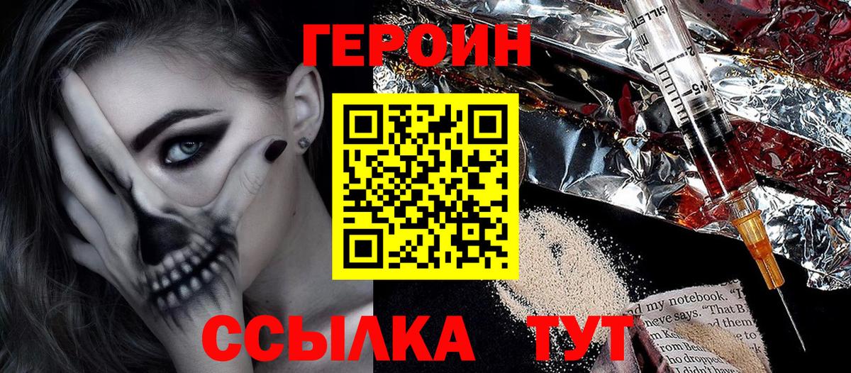Ногинск  ГЕРОИН VHQ  Героин  Вход с VPN 