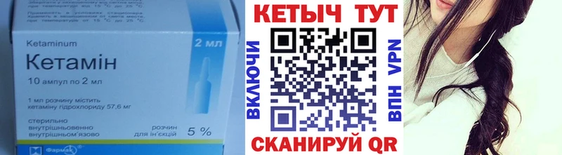 КЕТАМИН VHQ  Ногинск 
