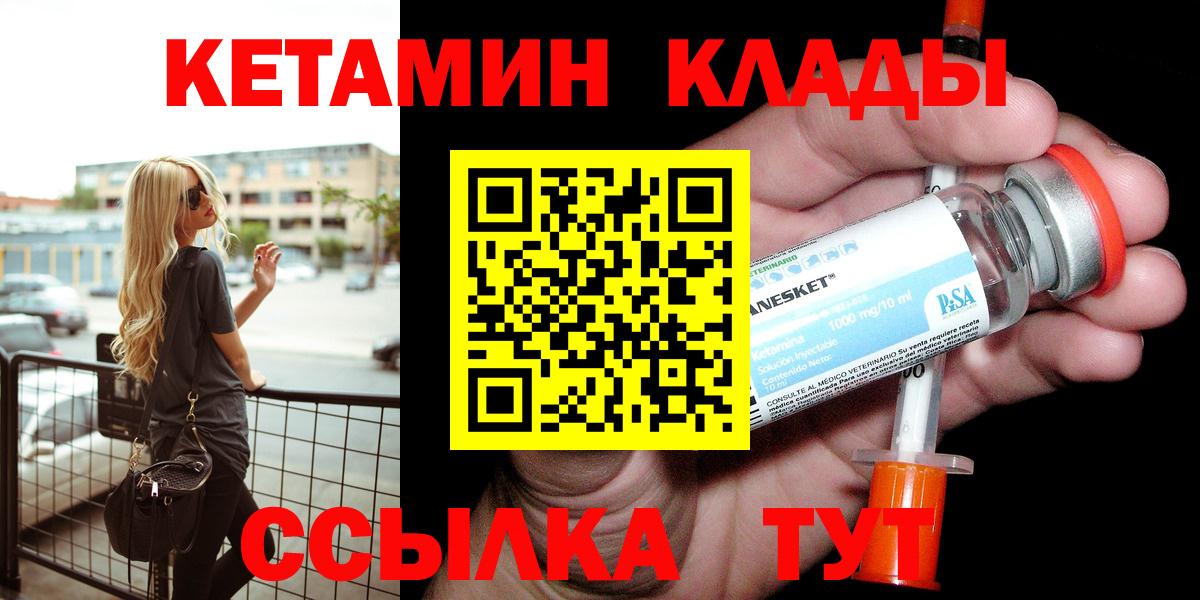 Кетамин ketamine  КЕТАМИН VHQ  Ногинск  Вход с VPN 