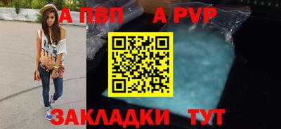 ALPHA-PVP Донецк