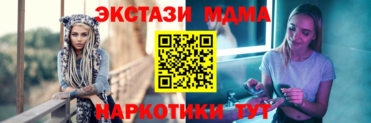 Ногинск  МДМА crystal  MDMA  МДМА Molly  Вход с VPN 