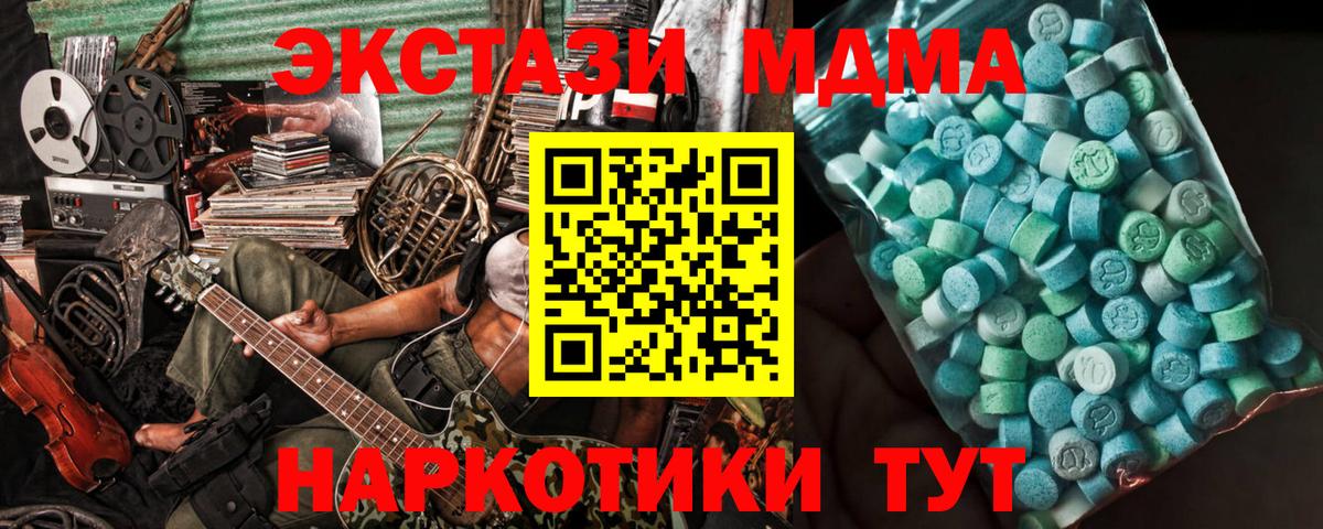 МДМА молли Ногинск