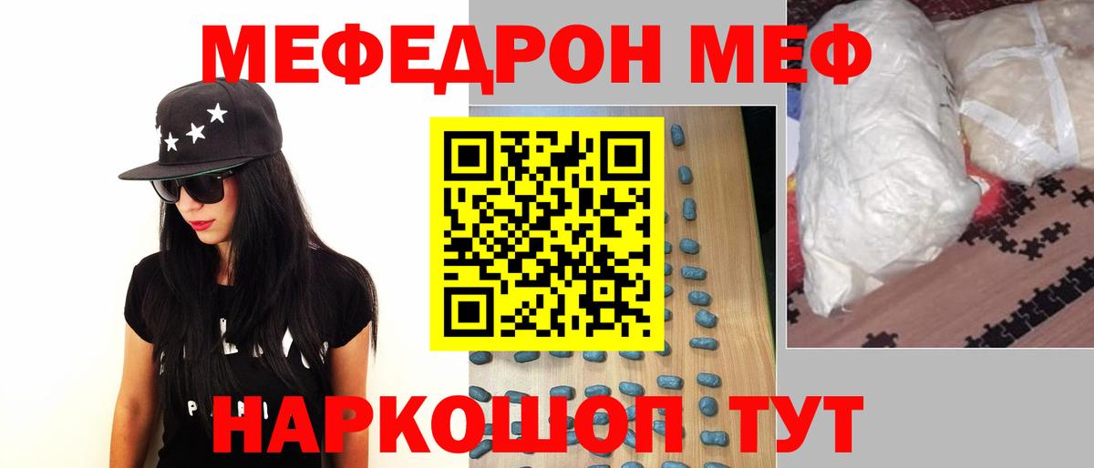 Мефедрон мука Ногинск