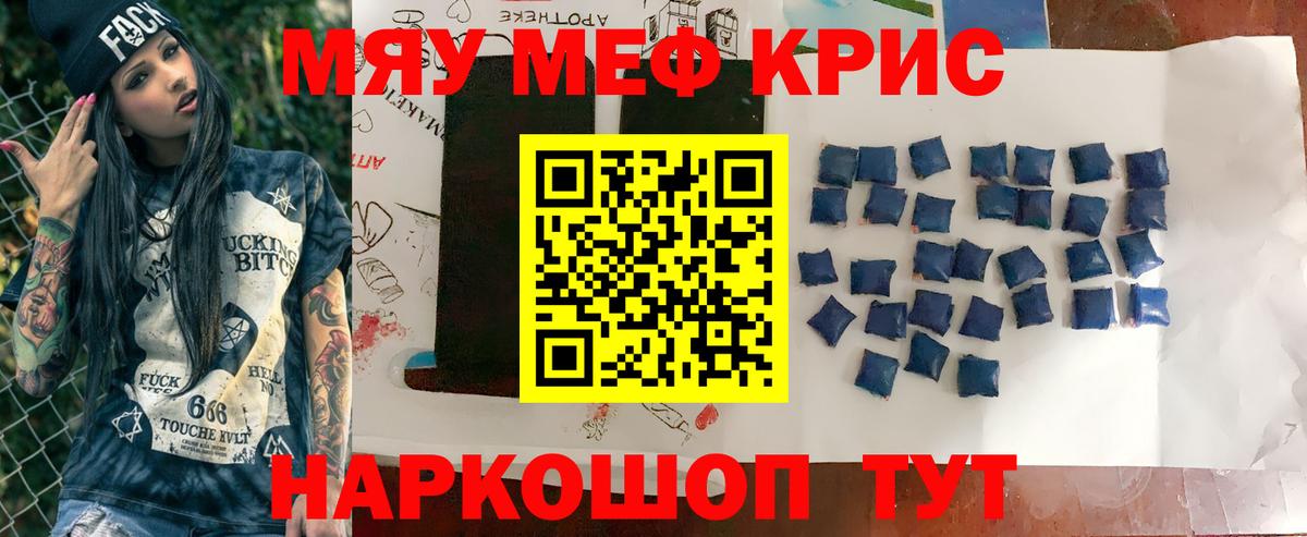 Меф  где купить наркоту  Вход с VPN  Ногинск  МЕФ мяу мяу  МЯУ-МЯУ  Меф кристаллы 