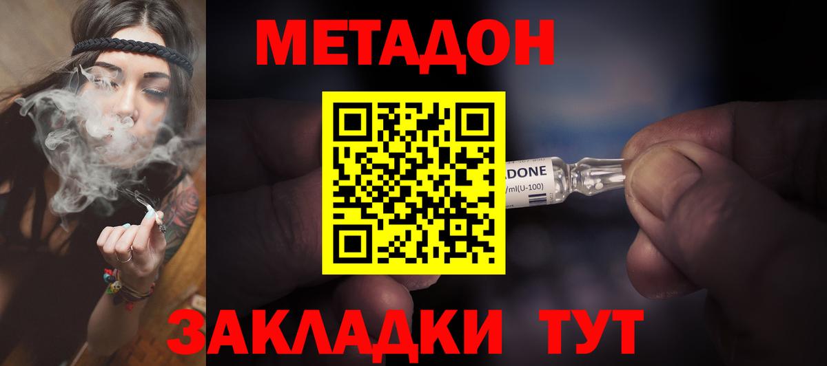 Метадон VHQ  Метадон кристалл  KRAKEN ссылки  Вход с VPN  Ногинск 