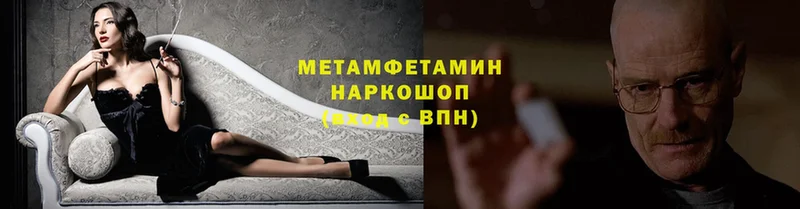 Первитин винт  KRAKEN рабочий сайт  Ногинск  наркотики 