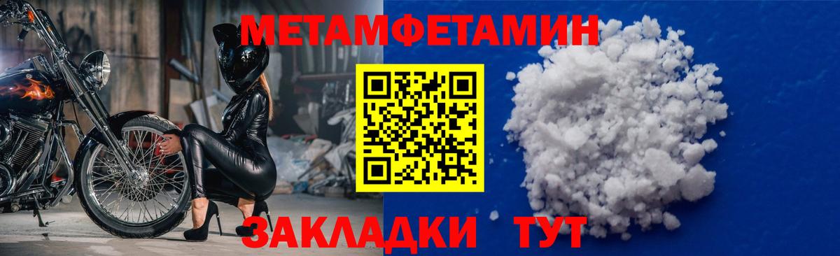 Метамфетамин Methamphetamine Ногинск