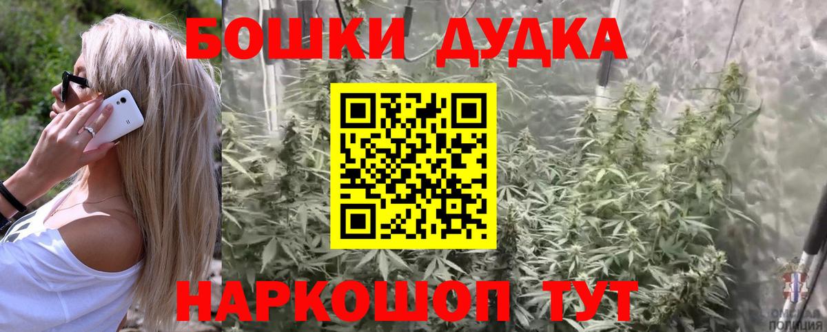 Каннабис AK-47 Ногинск