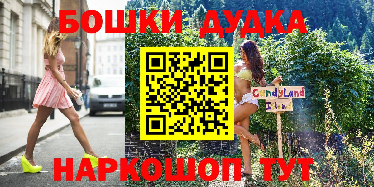 Ногинск  Канабис марихуана  Вход с VPN  Бошки Шишки Ganja  Конопля Bruce Banner 